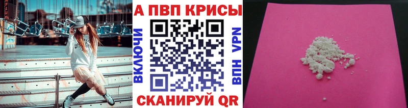 Alfa_PVP Соль  Купить закладки  Белебей 