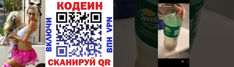 Codein напиток Lean (лин)  Купить  Белебей 