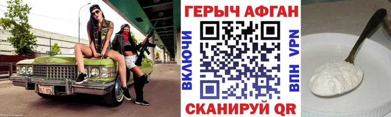 Купить закладки  Белебей  ГЕРОИН Афган 