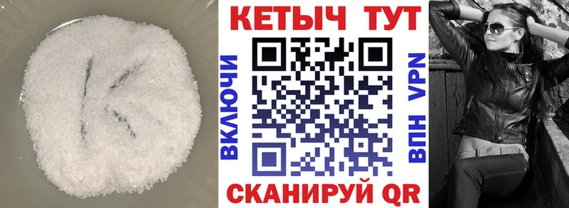 КЕТАМИН ketamine  Купить где  Белебей 