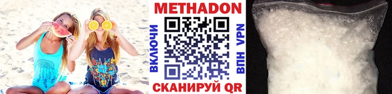 Метадон кристалл  Купить  Белебей 
