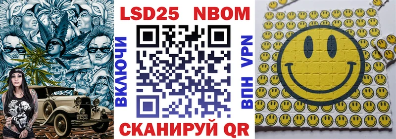 Марки 25I-NBOMe 1,8мг  Купить где  Белебей 